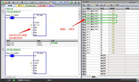 SMART S7-200 PLC通道映射功能块(DO_Map)_西门子plc200smate如何io映射-CSDN博客