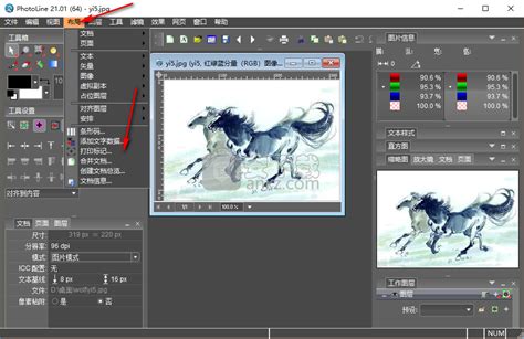 Adobe PhotoShop V7.0 迷你中文版 精简版--系统之家