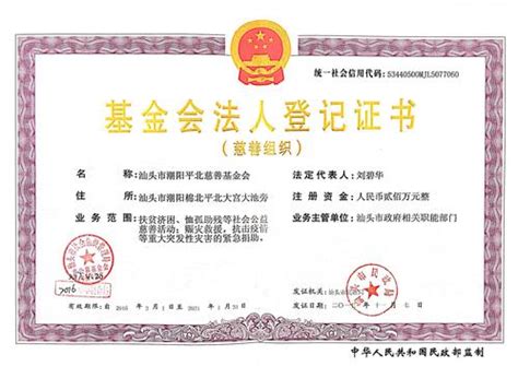 北京金融公司注册-营业执照办理-专业快速代办-加简诚石