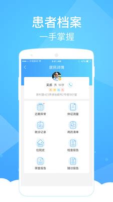 健康云平台app最新下载_健康云平台app安卓版下载-优基地