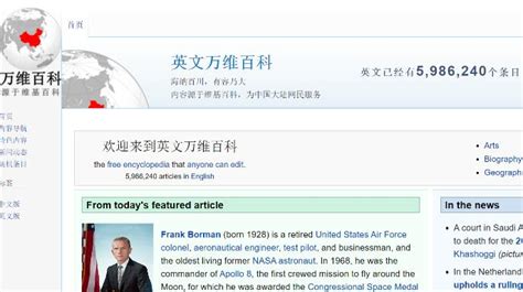 维基百科 中文入口