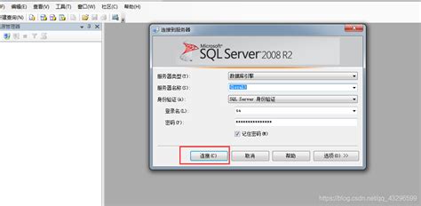 sql server2008本地连接选择windows身份验证无法登陆的解决办法