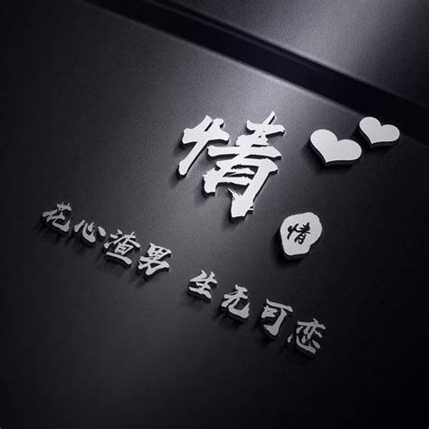 贾氏非主流头像