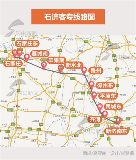 郑济高铁山东段拟设5个站点 这些高铁也有新进展_山东频道_凤凰网