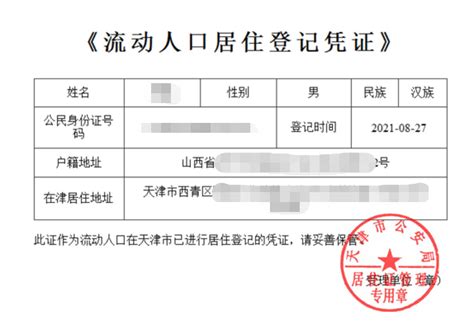 南宁网上申请居住证流程 - ITCASK网