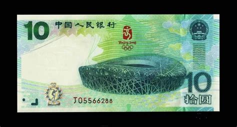 这张面值20元的纪念钞，将成下一张钞王！|独家报道_中国集币在线
