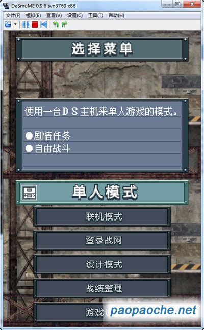 gba高级战争2中文版下载|GBA高级战争2黑洞的升起 中文版下载 - 跑跑车主机频道