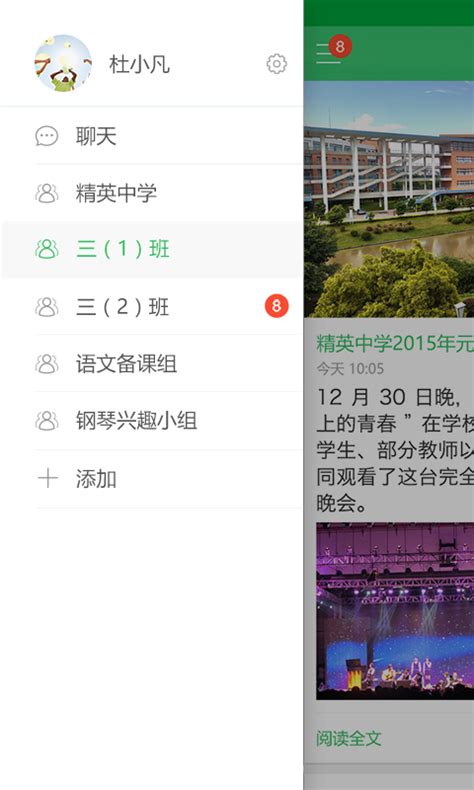 V校下载2021安卓最新版_手机app官方版免费安装下载_豌豆荚