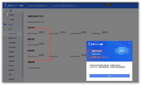 WinRAR 官方中文注册版 6.23 解压缩软件 - 实用软件 兴趣屋