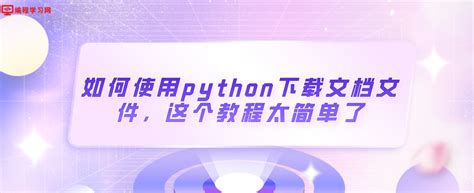 【Python3学习】如何使用Python IDLE编写代码？再见了，记事本！ - 知乎