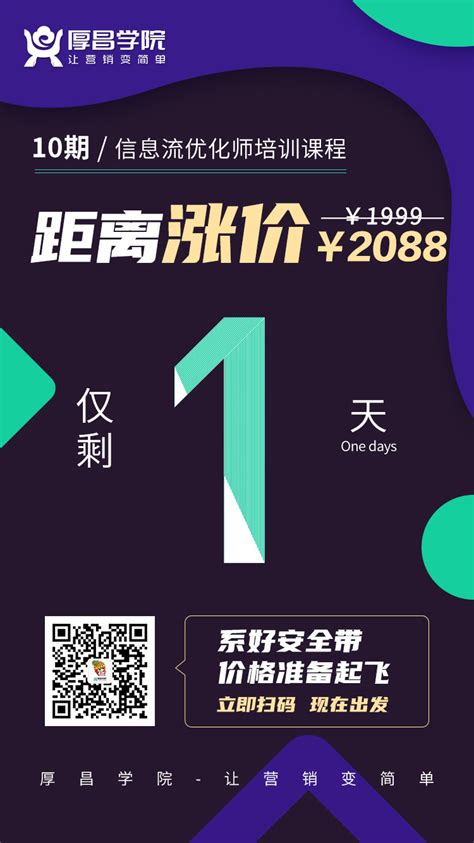 信息流广告优化师怎么快速入行？成为月薪2万的优化师|仅剩1天 | 赵阳SEM博客