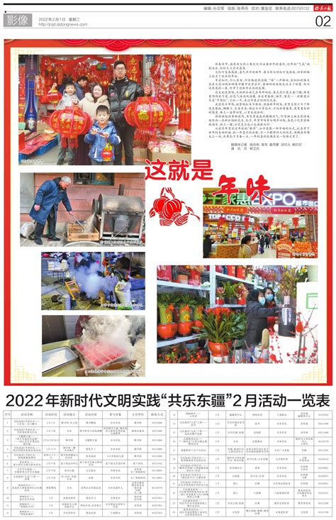 2022年海南“三月三”，活动内容精彩丰富，组好队，一起去乐东嗨！|海南省_新浪新闻