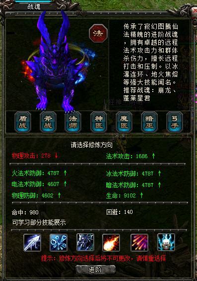《QQ华夏》手游100级四大红色战魂评测 -腾讯游戏