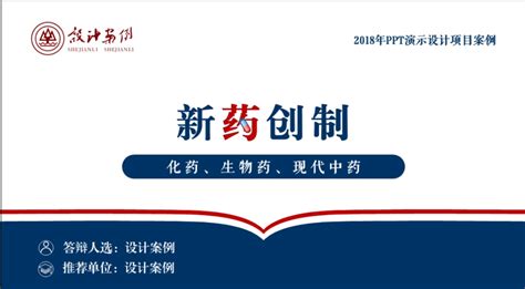 湖南长沙PPT幻灯片制作公司【官网】-PPT美化-报奖PPT制作-PPT设计-招投PPT制作-政府汇报PPT制作-PPT动画制作-答辩PPT制作