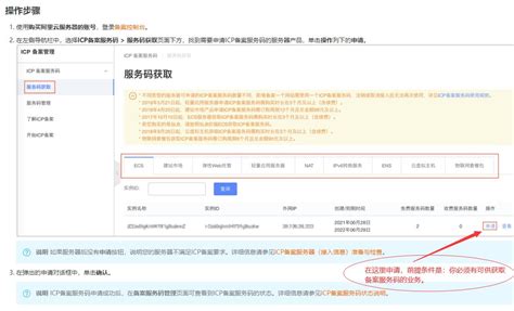 如何获取服务码-爱快 iKuai-商业场景网络解决方案提供商