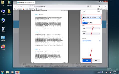 如何使用Firefox浏览器将网页打印为PDF - 都叫兽软件 | 都叫兽软件