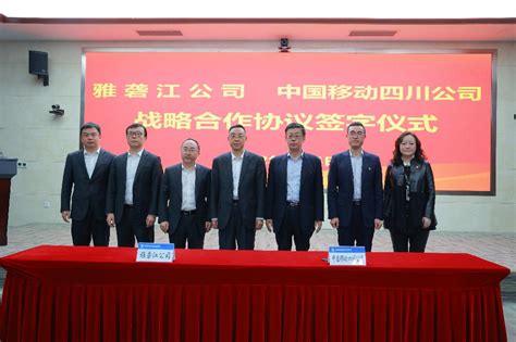 我校举行与中国移动安阳分公司全面战略合作签约仪式-安阳工学院