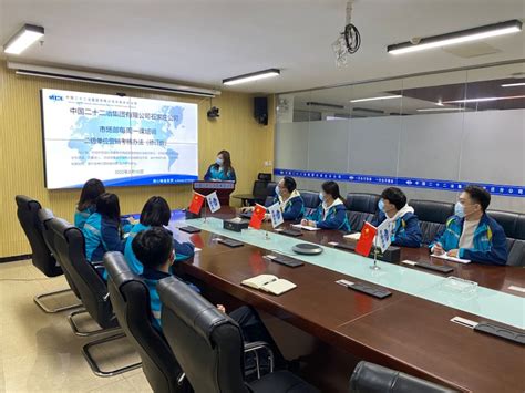 石家庄公司营销系统开展每周一课学习培训- 中国二十二冶集团有限公司