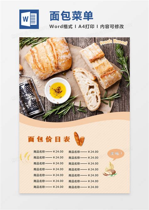 中国十大烘焙品牌_10大烘焙品牌_10大面包品牌_烘焙品牌策划