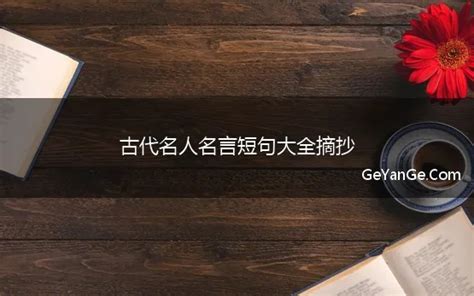 人民日报金句摘抄经典真实满满正能量__财经头条