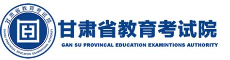 甘肃省2022年成人高考（延考）成绩查询的公告_甘肃省教育考试院