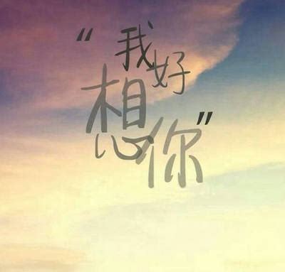 我想抱着你图片