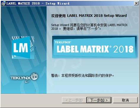 Label Matrix中文版下载(条形码打印软件)_Label Matrix电脑版下载-88软件园
