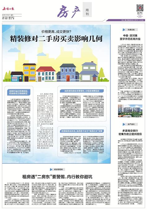 上海一“二房东”多次搞群租，被发现后竟要求房东退全部租金和押金|蒋某|朱女士|房屋_新浪新闻