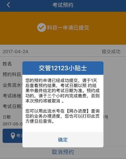 驾校报名多久可以网上预约科目一？-有驾