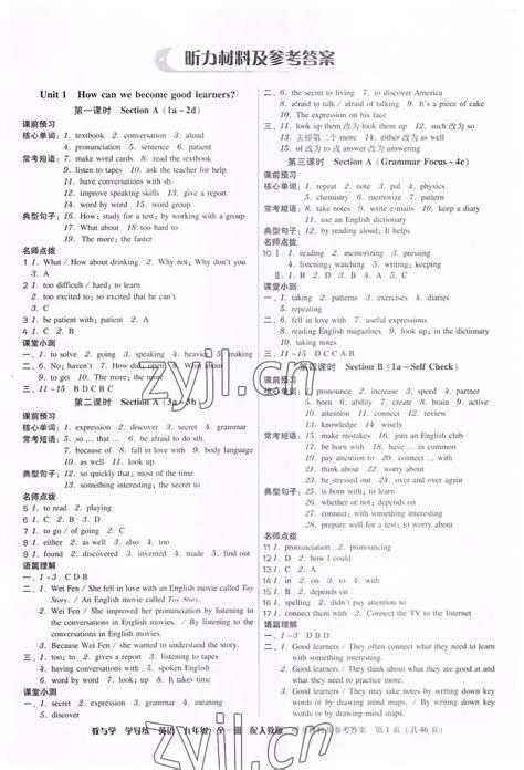 外研版初中英语七年级上册|单词表