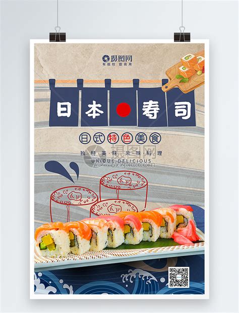 寿司-菜单|平面|书籍/画册|时空c处 - 原创作品 - 站酷 (ZCOOL)