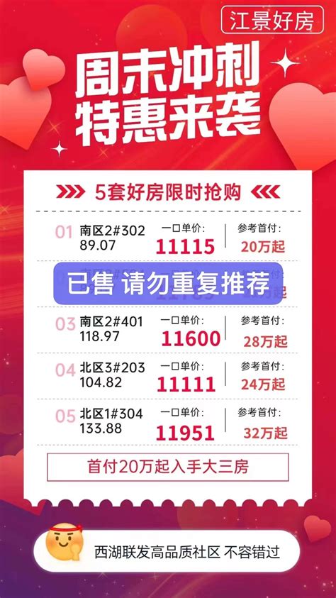 【联发 君樾西湖】11111元/平起入住-漳州楼盘网