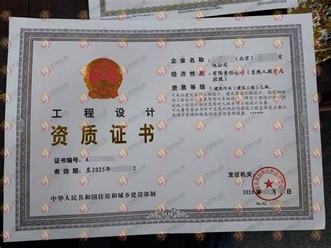 荣誉证书 - 北京迪迈建筑装饰工程有限公司