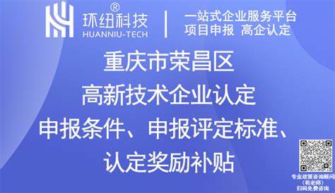 【荣昌这十年】绘就高质量发展“上行线” 筑梦“国家百强高新区”——荣昌工业经济十年高质量发展综述_澎湃号·政务_澎湃新闻-The Paper