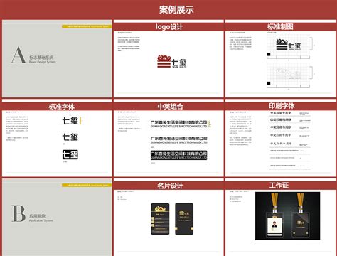 广州全套vi设计公司的业务流程