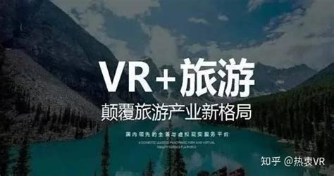 VR+旅游：目的地VR游乐项目 | 集英科技有限公司