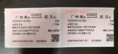 汽车票--天津-塘古联运汽车车票-价格:3.0000元-au22970466-汽车票 -加价-7788收藏__收藏热线