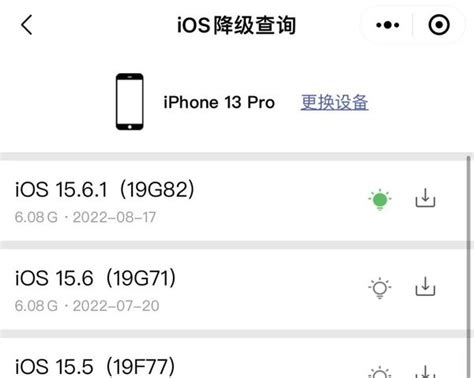 iOS 12 突然发布更新，能降级了？