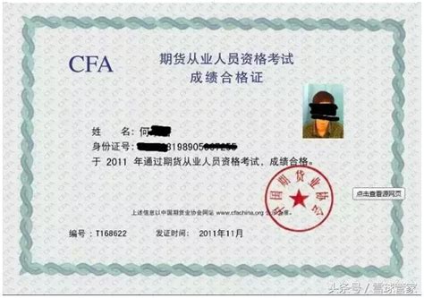 中国金融业十个含金量最高的证书！