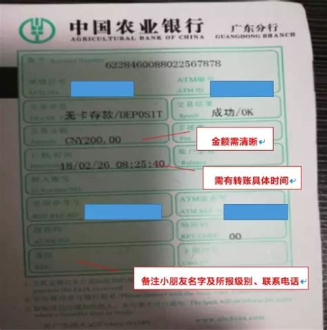 2012年4月9日 第一笔1997届校友对林小榆专题捐款转账明细公布