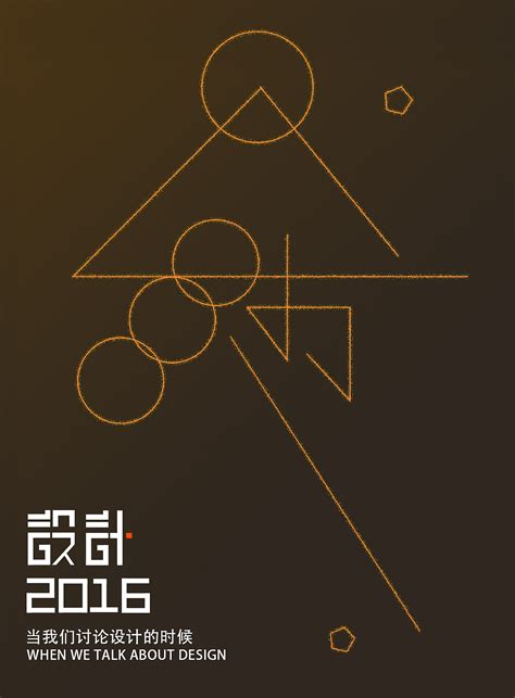 平面设计欣赏-设计欣赏-素材中国-online.sccnn.com