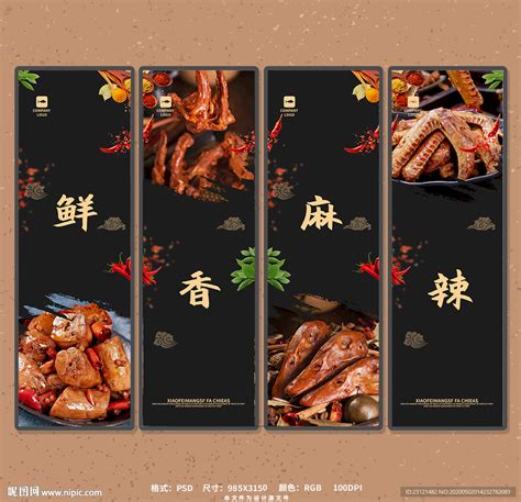 卤味鸭脖鸭货店视觉包装设计,其它,画册/宣传单/广告,设计模板,汇图网www.huitu.com