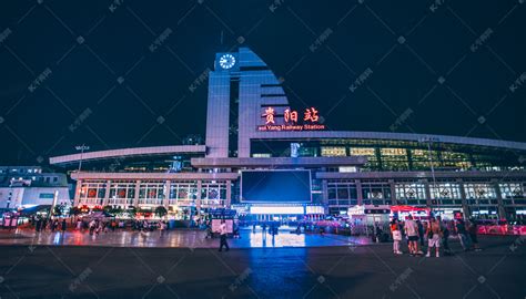 2021贵阳火车站-旅游攻略-门票-地址-问答-游记点评，贵阳旅游旅游景点推荐-去哪儿攻略