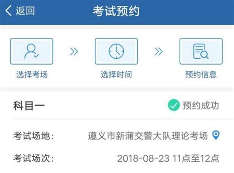 上海驾照考试网上预约(附预约流程) - 上海慢慢看