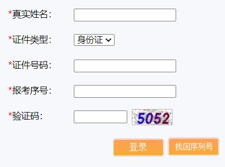 宁波市考试网上报名系统http://bm.nbrc.com.cn/ - 雨竹林考试网