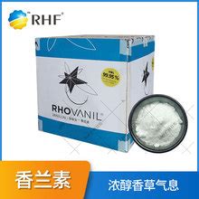 RHF香料 薄荷酮甘油缩酮 食品级 广东广州 广州日化-食品商务网