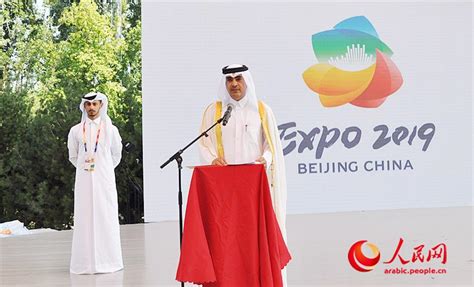 2021卡塔尔世园会向中国发出邀请-国内频道-内蒙古新闻网