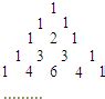 我国宋朝数学家杨辉在他的著作《详解九章算法》中提出“杨辉三角”（如下图），此图揭示了（a+b）n（n为非负整数）展开式的项数及各项系数的有关 ...