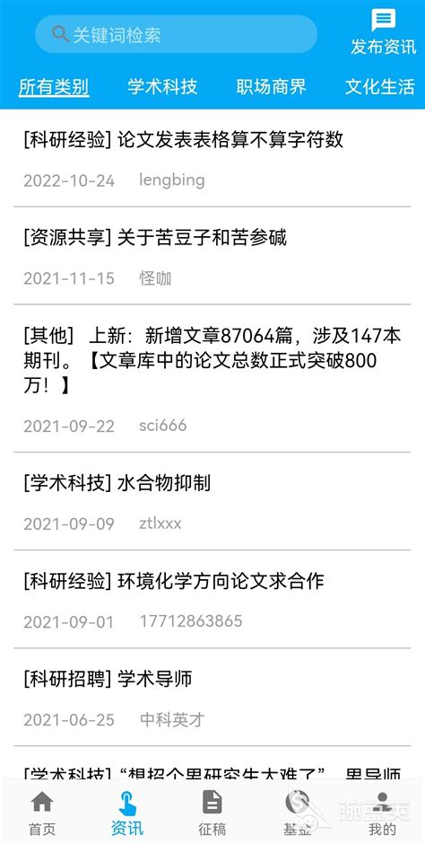 2022专门看论文的app排行榜 可以在手机上处理论文的软件有哪些_豌豆荚