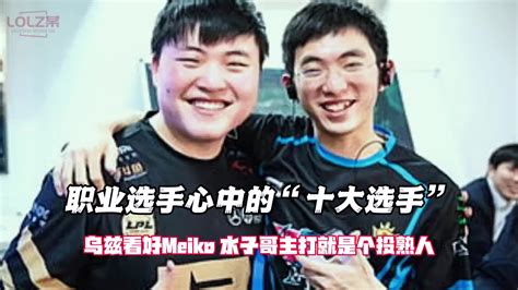 外媒记者分享：已经连续7年由不同的韩国中单选手赢得了S赛冠军-直播吧